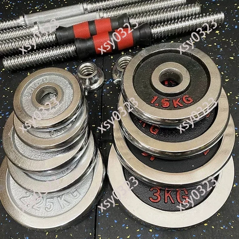 Electroplated Cast Iron Weight Plate, Universal Small Hole Dumbbell Barbell Sheet for Home Fitness