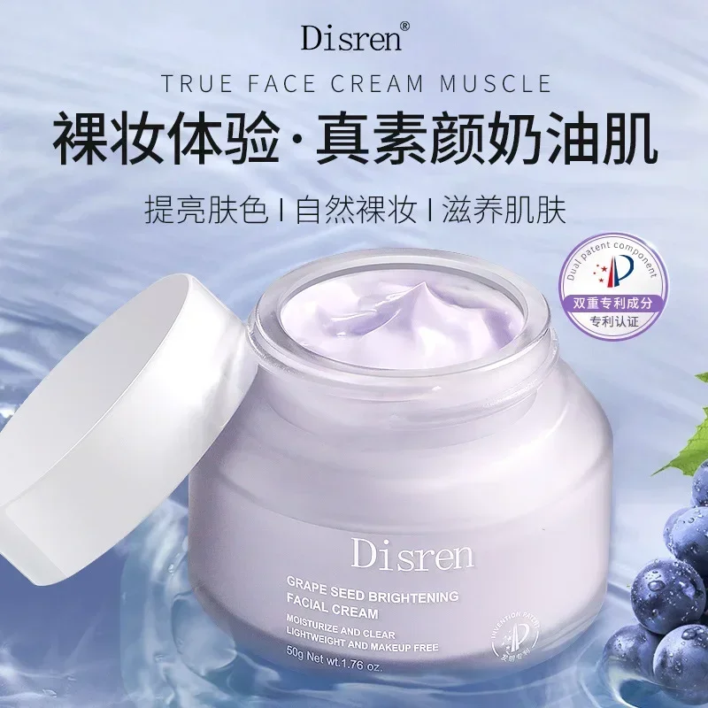 Grape seed translucent plain cream light and natural makeup lazy cream moisturize beauty health skin care skin care products