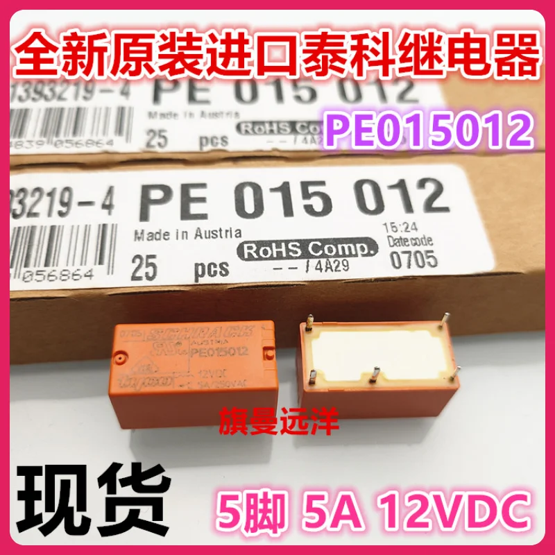 

（2PCS/LOT） PE015012 12VDC 5A 12V .