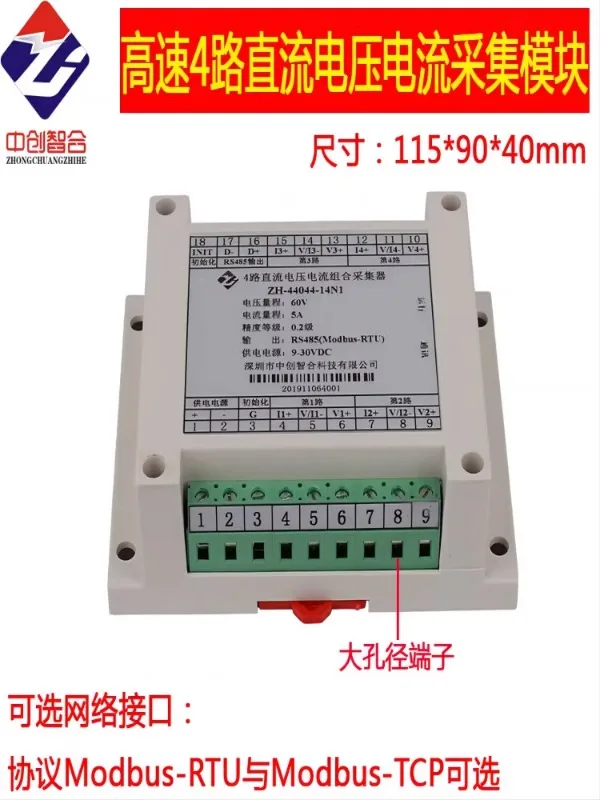 Module d'Acquisition à Isolation Analogique de Courant RS485 Modbus TCP Universel à 4 Canaux AC/DC, Haute Vitesse