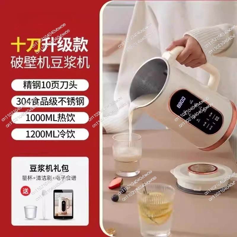 

New wall breaker soybean milk machine, filter-free in the United States, Europe, Canada, portable and fully automatic home