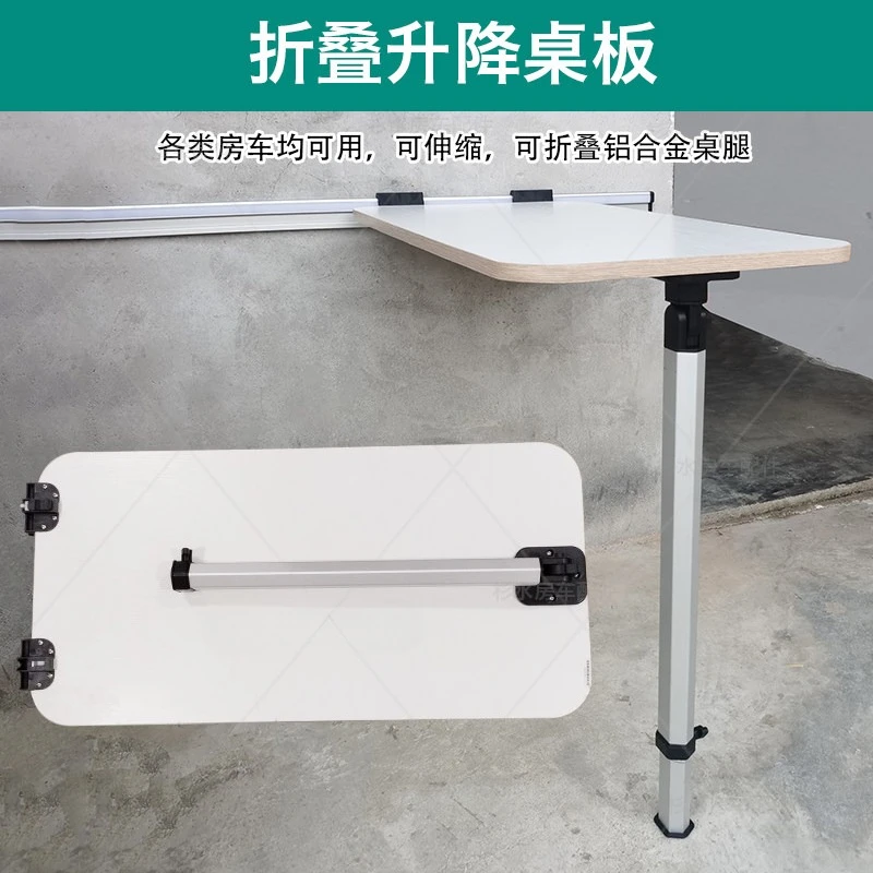 RV conversion accessories Yacht folding table legs, lifting table retractable disassembly outriggers