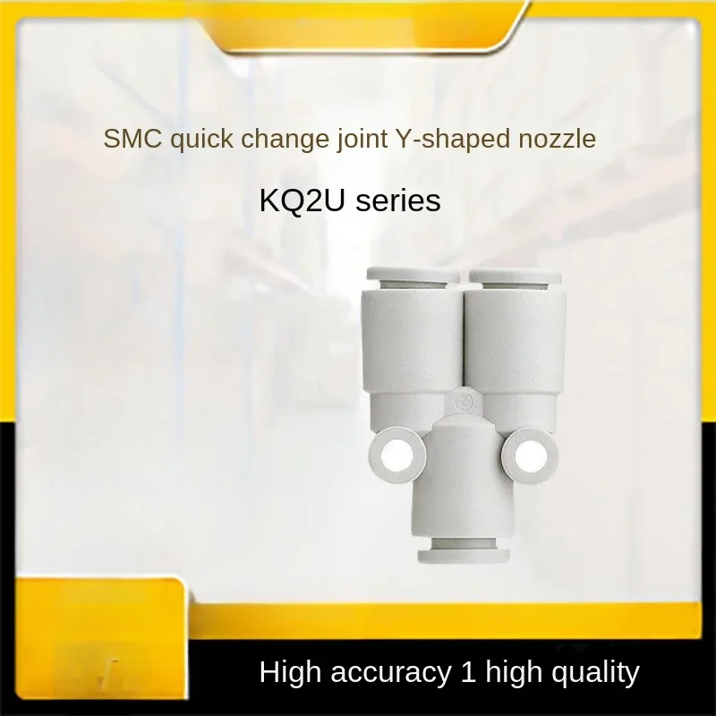 

KQ2U06-00A Metric Size Quick Change Connector Y-Shaped Adapter