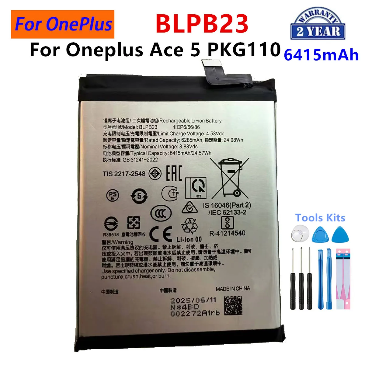 

Совершенно новая сменная батарея BLPB23 6415 мАч для OPPO OnePlus ACE 5 PKG110, последняя модель, аккумуляторы для телефонов