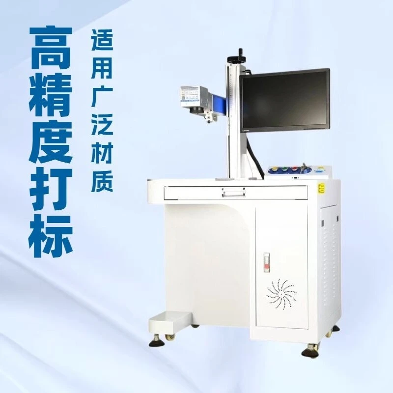 Optical fiber marking machine, engraving machine, marking machine
