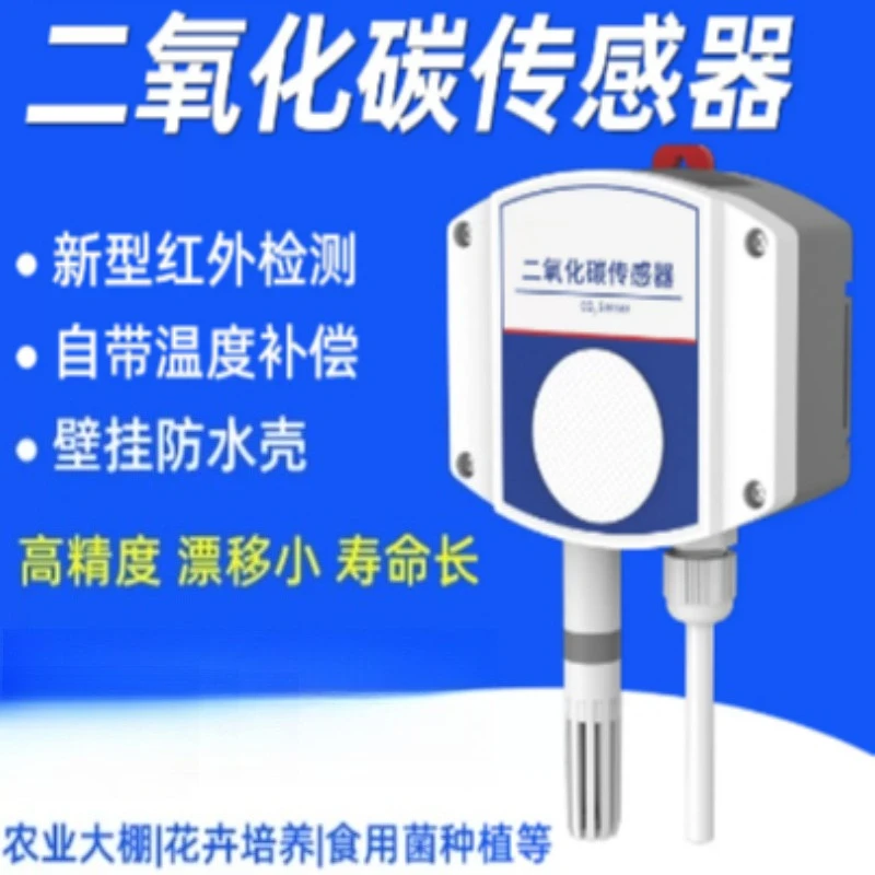 RS485 CO2 Monitoring Sensor Carbon Dioxide Concentration Detector 5000ppm 10000ppm 4-20mA