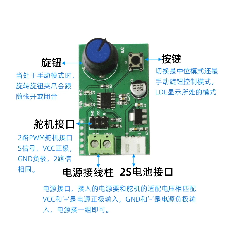 

Simple Servo Tester Servo Control Module Driver Dual Servo Serial Port Control Board One-key Reset