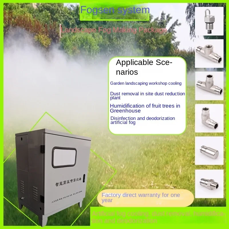 Garden landscape artificial sprayer construction site breeding dust removal and cooling enclosure fog maker fruit forest