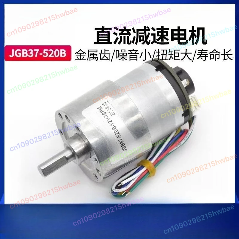 

JGB37-520B DC 12V Gear Motor With Hall Encoder Low Speed Miniature DC Geared Motor Signal Disk Speed Measurement