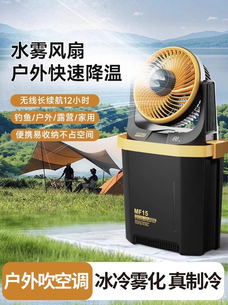 Camping al aire libre más ventilador de carga de atomización de agua fría batería de larga duración refrigeración ventilador grande con tanque de agua
