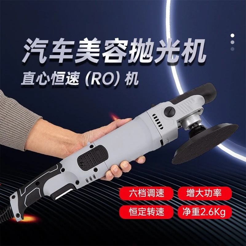 High-power car beauty shop grinding and polishing machine 6-speed speed regulating RO glass polishing machine