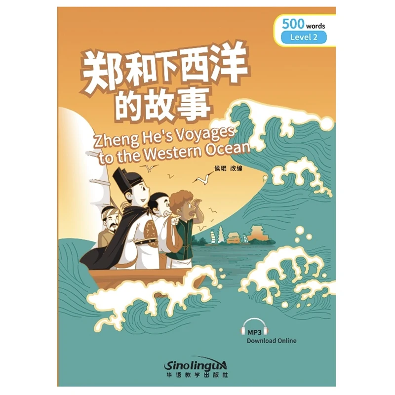 

Zheng He's Voyages to the Western Ocean Rainbow Bridge Graded Chinese Reader Series Level 2:500 Words Level HSK2-3 Reading Book