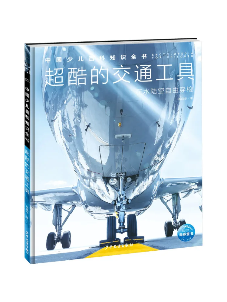 

Book-Winshare Super Cool Транспортный инструмент