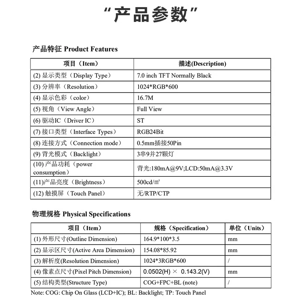 Tela serial de toque capacitiva, Módulo TFT LCD, IPS HD Display, 500 Brilho, 1024x600, RGB24Bit, 50PIN, GT911, 7"