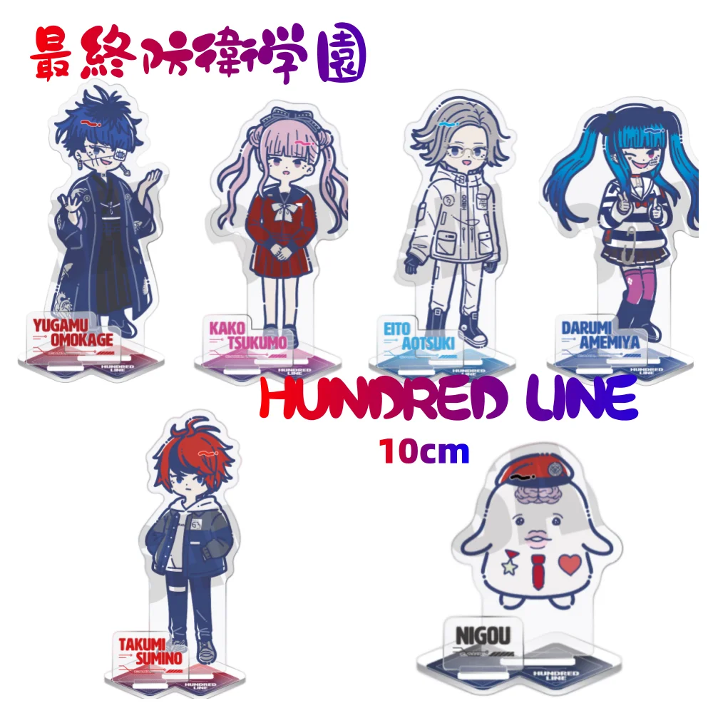 10cm Hot The Hundred Line  Acrylic Stand  for Accessories Last Defense Academy Vedio Game Key chain Model Fans Friends Gifts