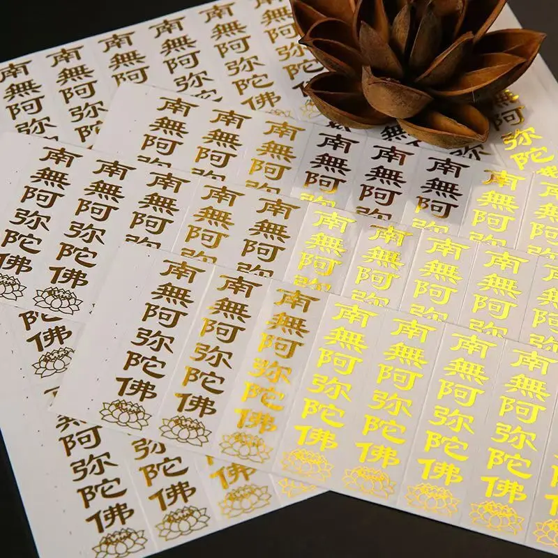 10 Sheets Of Stickers Namo Amitabha Buddha Light Stickers Waterproof Transparent Adhesive Stickers Gold Stamping Stickers