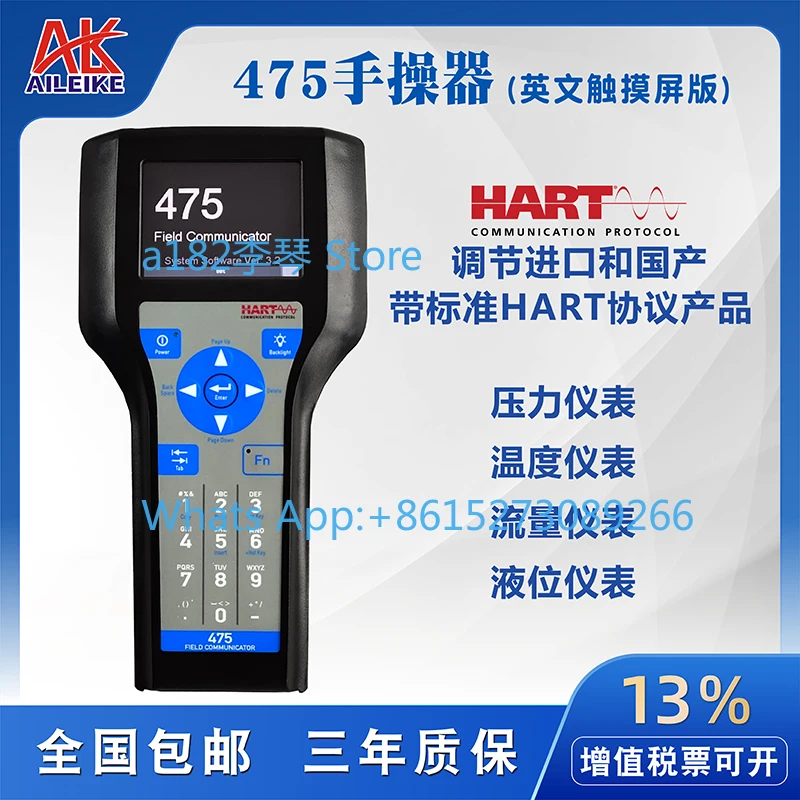 HART475 Hand Operator Chinese and English Version Color Screen Handheld Live Signal Temperature and Pressure Transmitter HART375