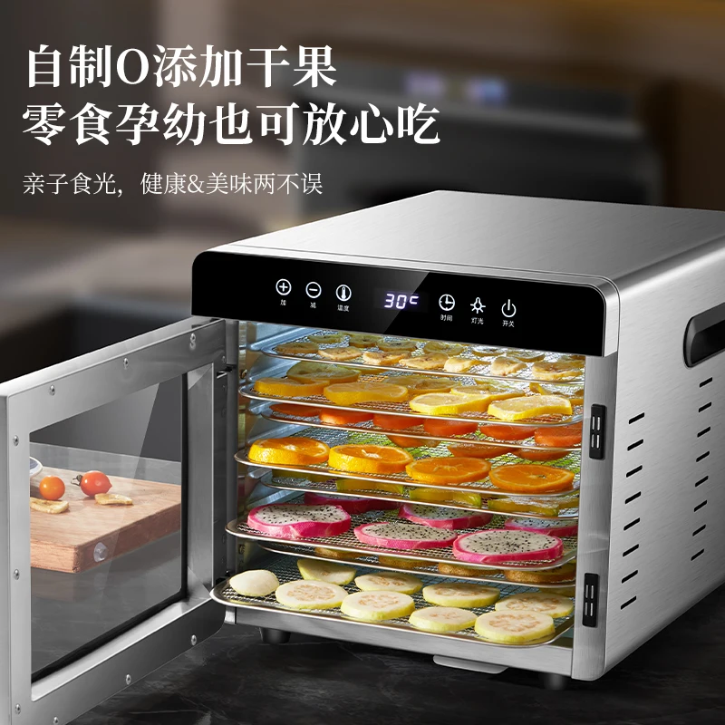 Food dryer Household pet snacks Food air dryer Jerky fruit dryer Commercial precision temperature control dehydrator food 220V