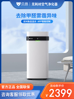 Beon X3 Sterilization and Disinfection Household Air Purifier Removes Odor Ashtray Moisture Removal Second-hand Smoke Haze PM2.5