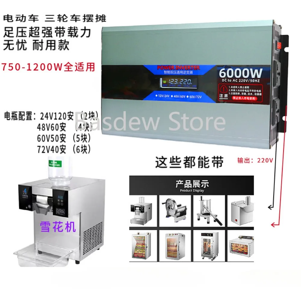 Electric Car Stall Inverter 5000W Ice Machine Durable 12v24v48v60v72v To 220V Power Supply