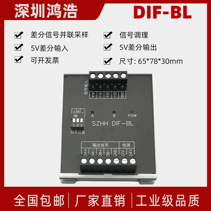 Differential Signal Parallel Sampling, Differential Output, Single-ended Output, Suitable for Adding or Expanding Function