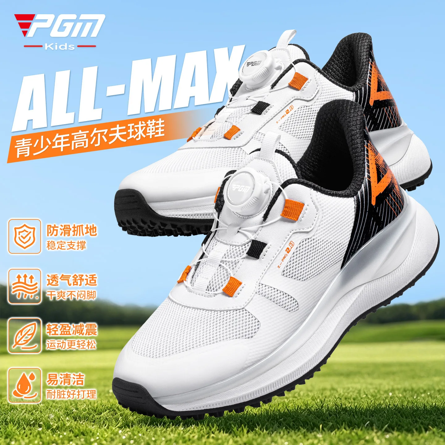 PGM children's golf shoes youth high elastic cushioning breathable girls knob shoelaces boys sports shoes