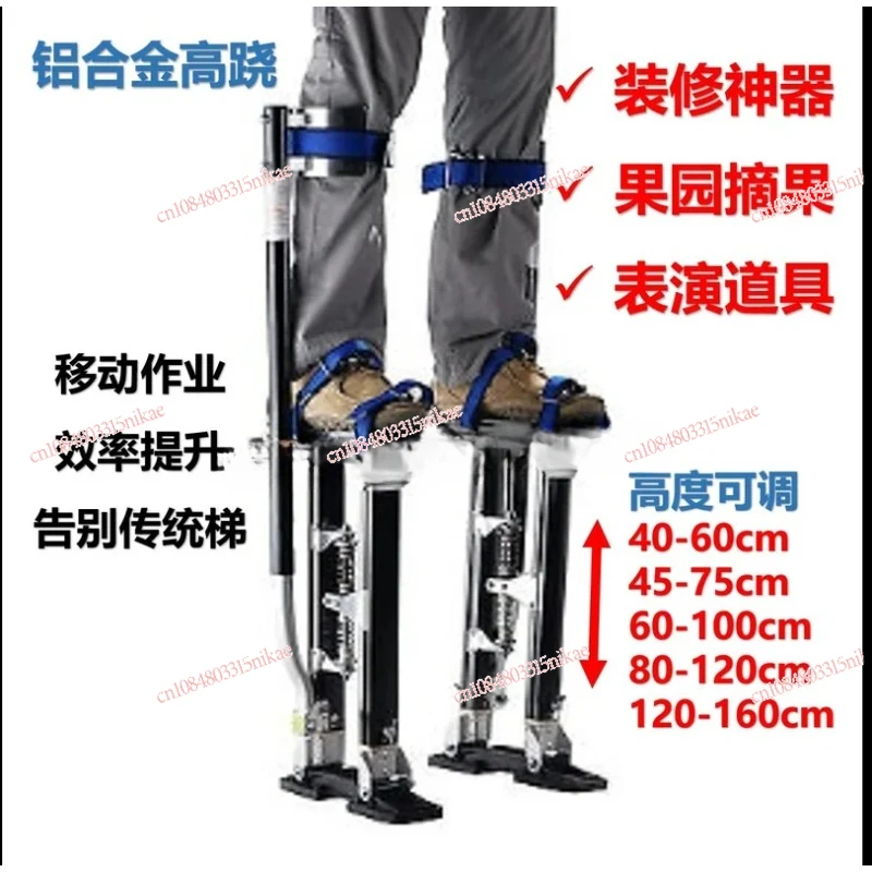 Aluminum Alloy Stilts Adult Lifting Foot High Feet Heightening Machine Shoes Interior Decoration Stage Performance