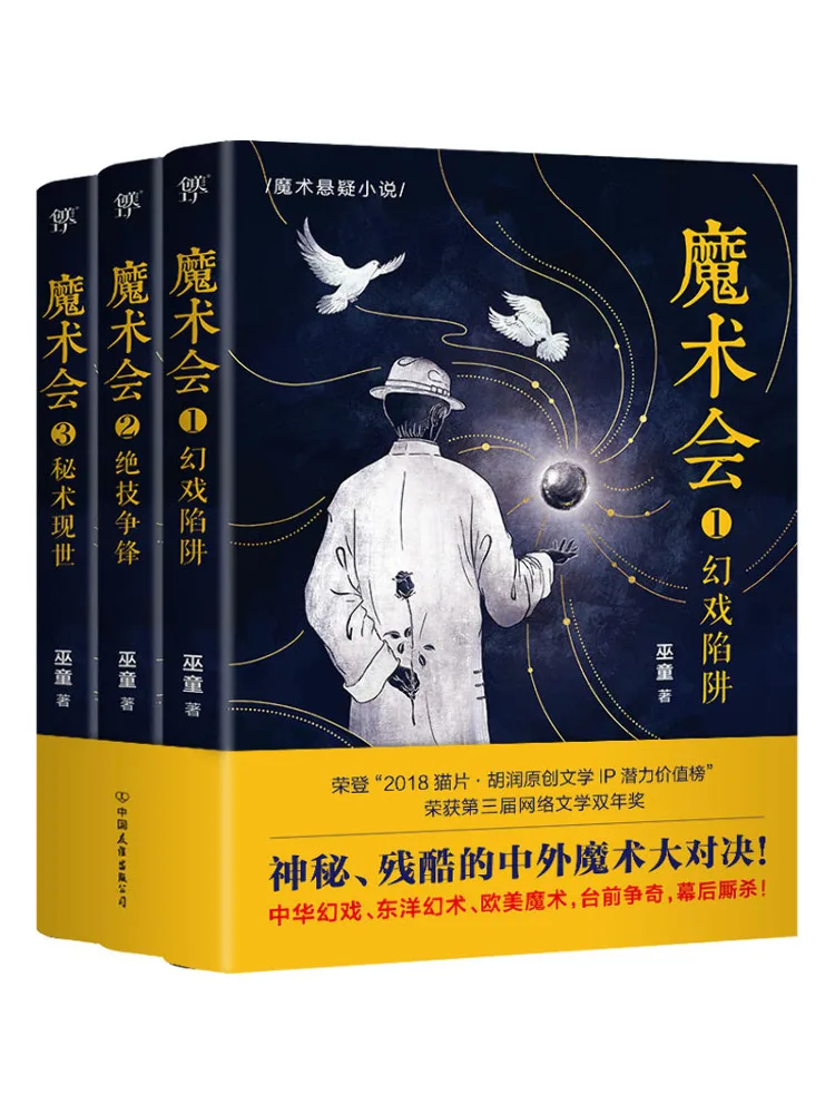 

Winshare Magic Club Books