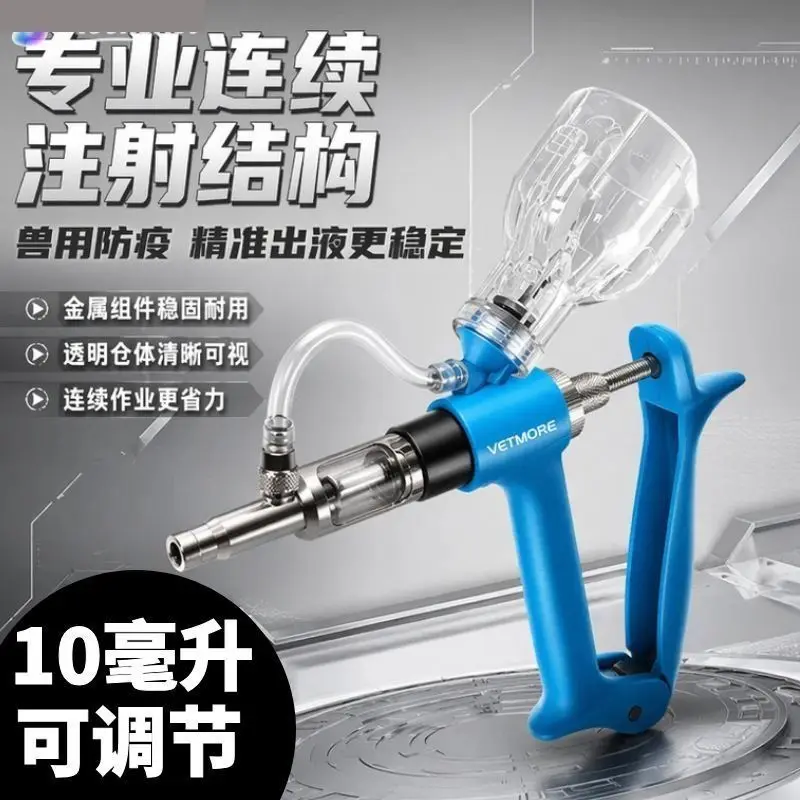 Germany Imported Continuous Injection Vaccinator Veterinary Injection Device Veterinary Pig Farm Chicken Sheep Cow Automatic Inj