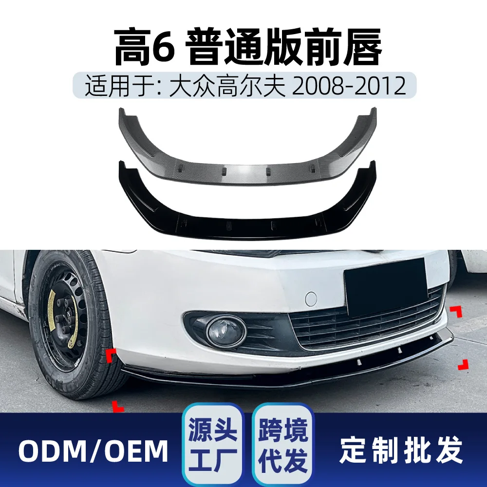

Suitable for Volkswagen GOLF 6-height 6-MK6 2008-2012 front lip, front shovel, front bumper, cross-border modification parts