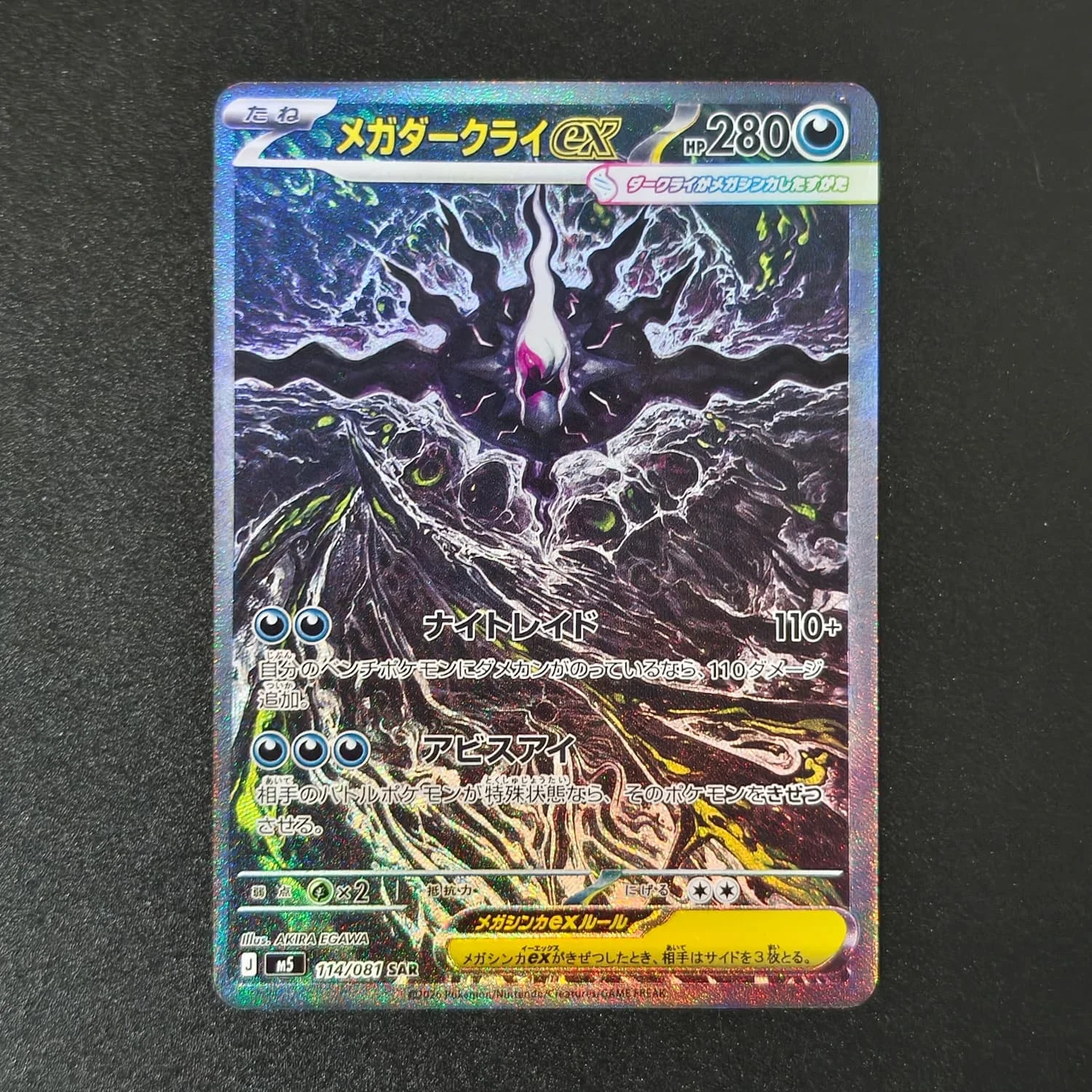 Selbstgemachter Proxy Japanisches Abyss Eye # 118 Mega Darkrai Chandelure Morpeko Zeraora Muku Gwynn Spielkarten-Spielzeug