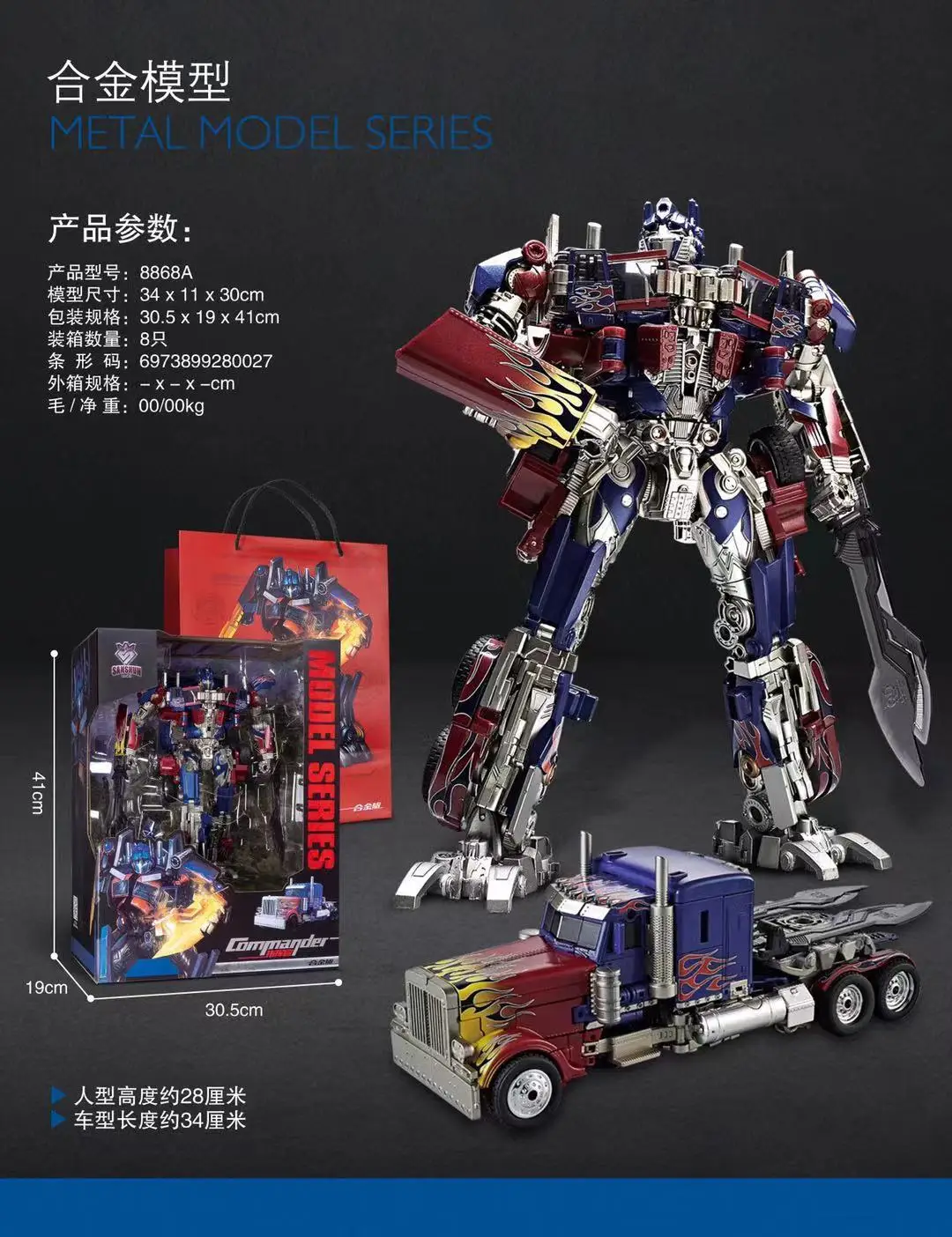30CM Transformation Optimus Prime Bumblebee Megatron Schwarz Gold Roboter Spielzeug Legierung Star Commander Lkw Auto Spielzeug Action Figur geschenk – Detail 12