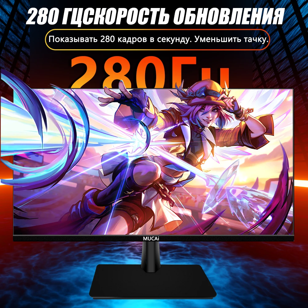 MUCAI Monitor de 24 pulgadas 280Hz pantalla LCD PC IPS FHD pantalla de ordenador de escritorio Gamer pantalla plana compatible con HDMI/DP/1920*1080