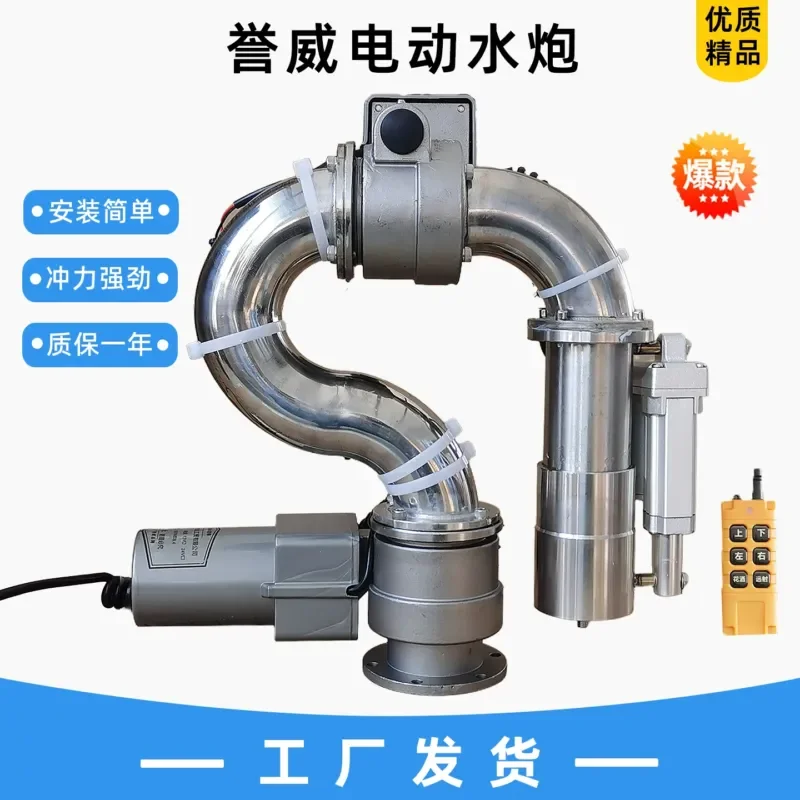 Front Stainless Steel Electric Water Cannon High Pressure Intelligent Remote Control Sprinkler Gun