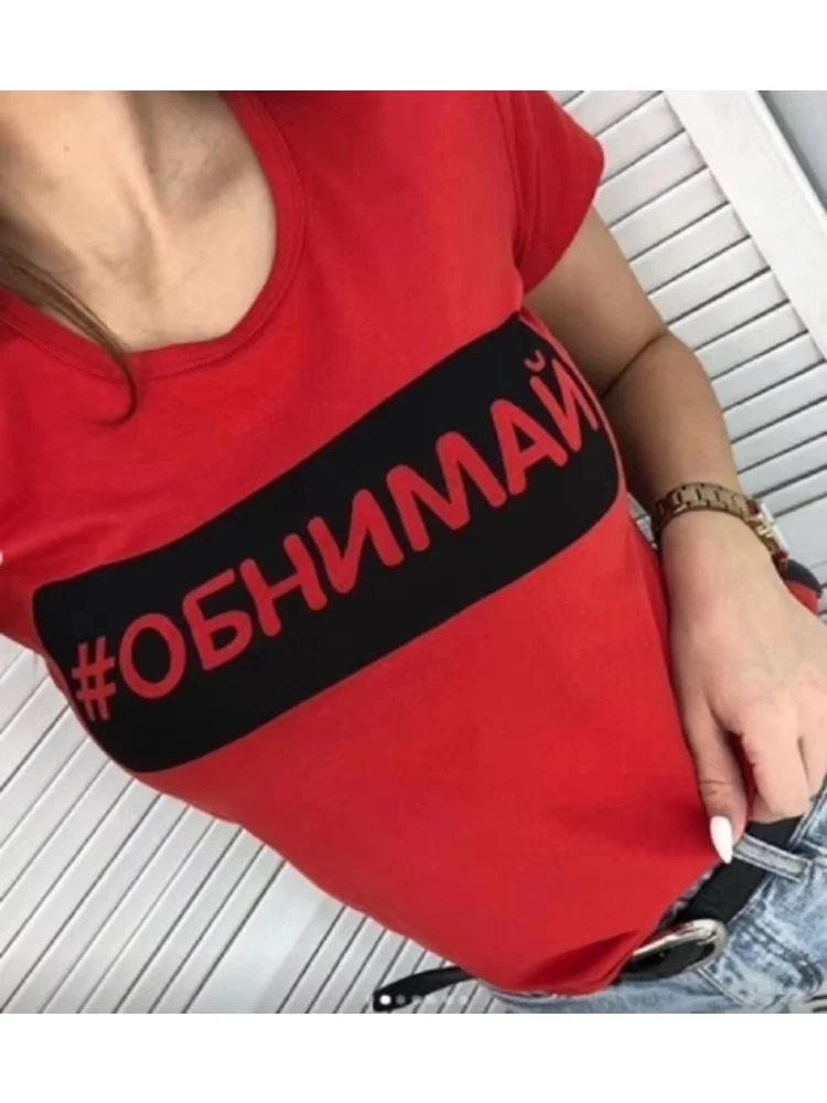 

Embrace Hug Russian Letters Inscriptions Female T-shirt Casual O-Neck Tshirts Harajuku Women's Clothing Shirt Camisas Mujer Tops