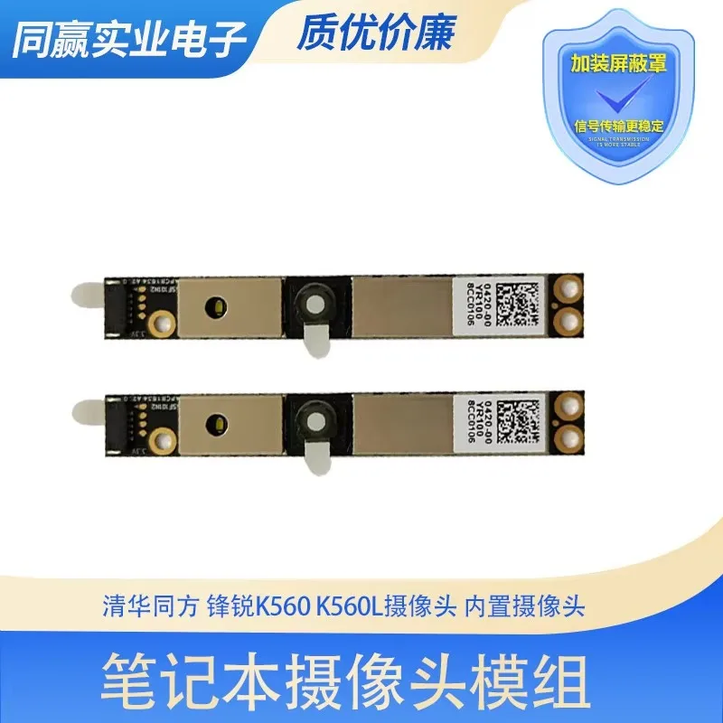 High Definition Built-in Webcam Module for Tongfang Fengrui K560 K560L Laptop