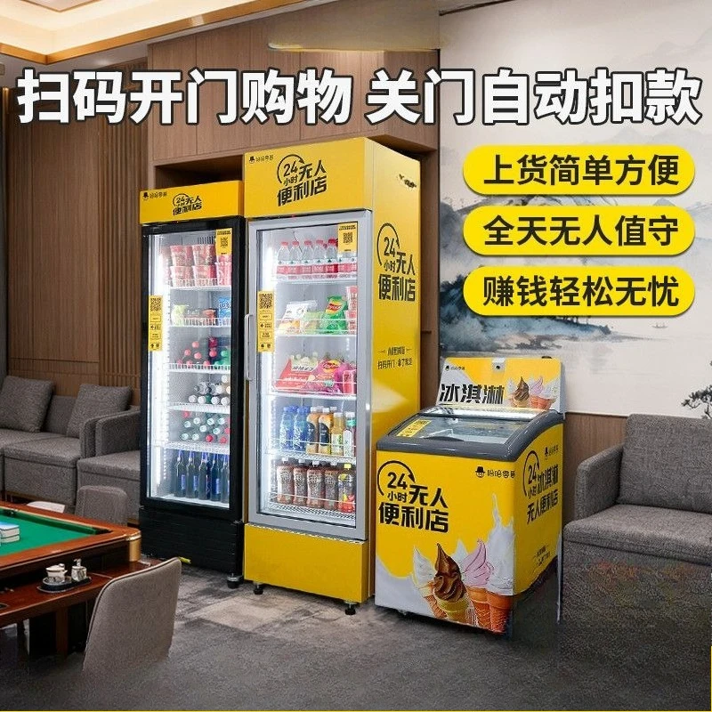 자판기 무인 당구장 체스 및 카드룸 음료 간식 스캔 코 - Open Vending Machine 리뷰 및 가격