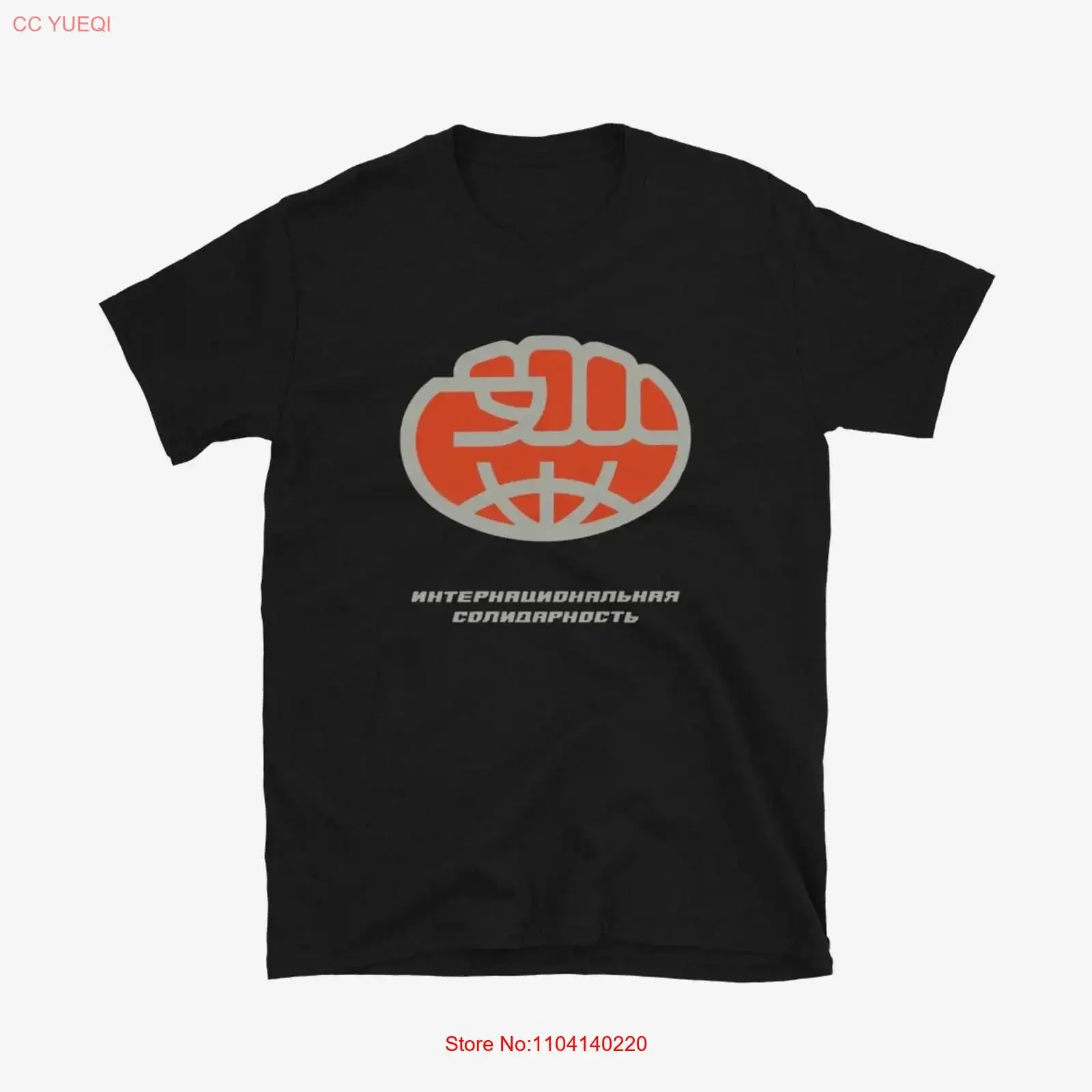 T-shirt à poing Globe de solidarité, symbole soviétique de libération et de l'unité, haut délavé vintage pour un usage quotidien, polyvalent et respirant