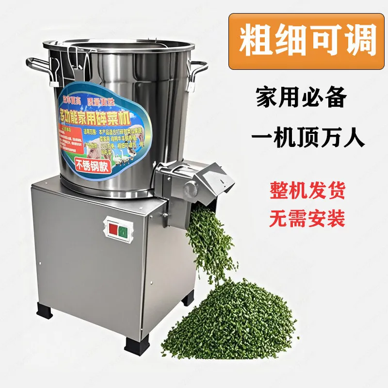 Stainless Steel Beater Vegetable Crusher Feeding Chicken, Duck and Goose Household Small Breeding Chopper Pepper