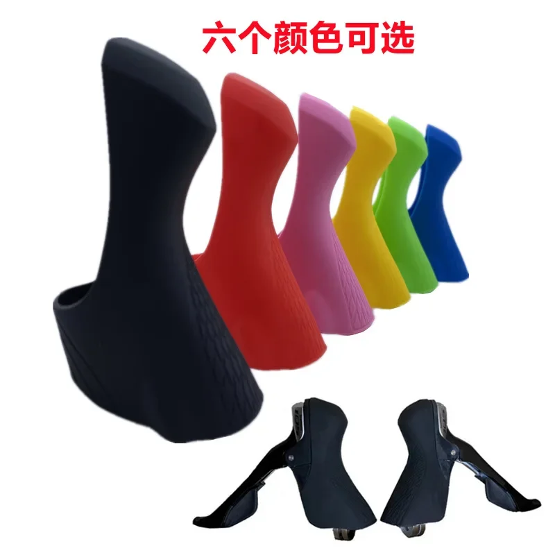 ! 105-St5800/4700 Road Bicycle Handle Grip Ut6800 Silicone Hand Change Protective Cover for