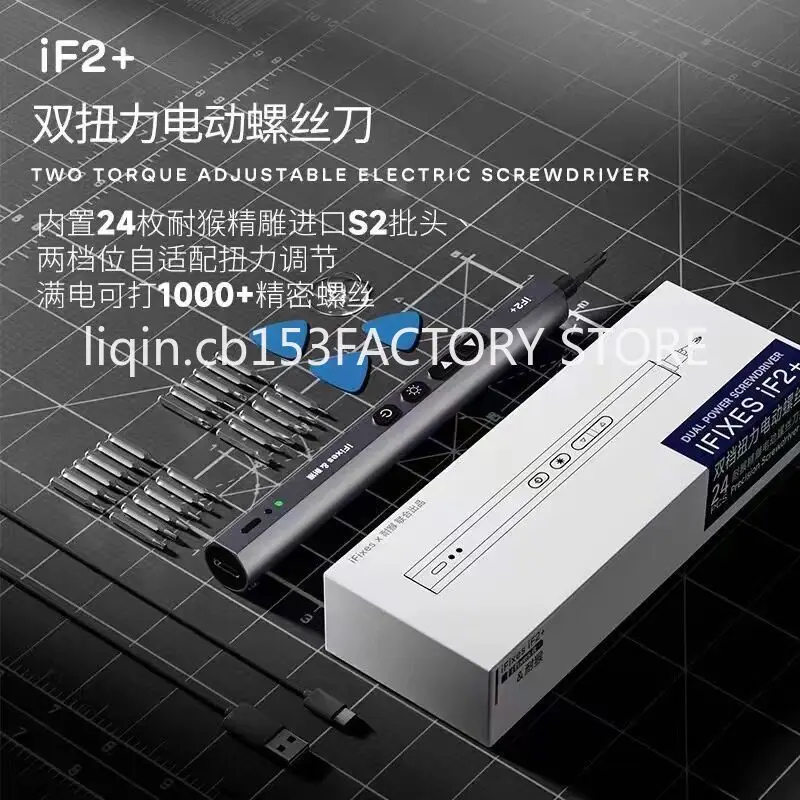 Adjustable torque electric screwdriver cross hexagon rechargeable disassembly maintenance tool electric