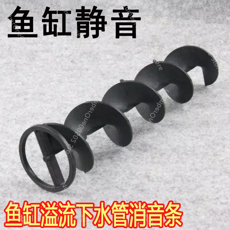New fish tank sewer pipe sound suppression artifact silent spiral piece 40 50mm bottom filter sewer pipe overflow noise reductio