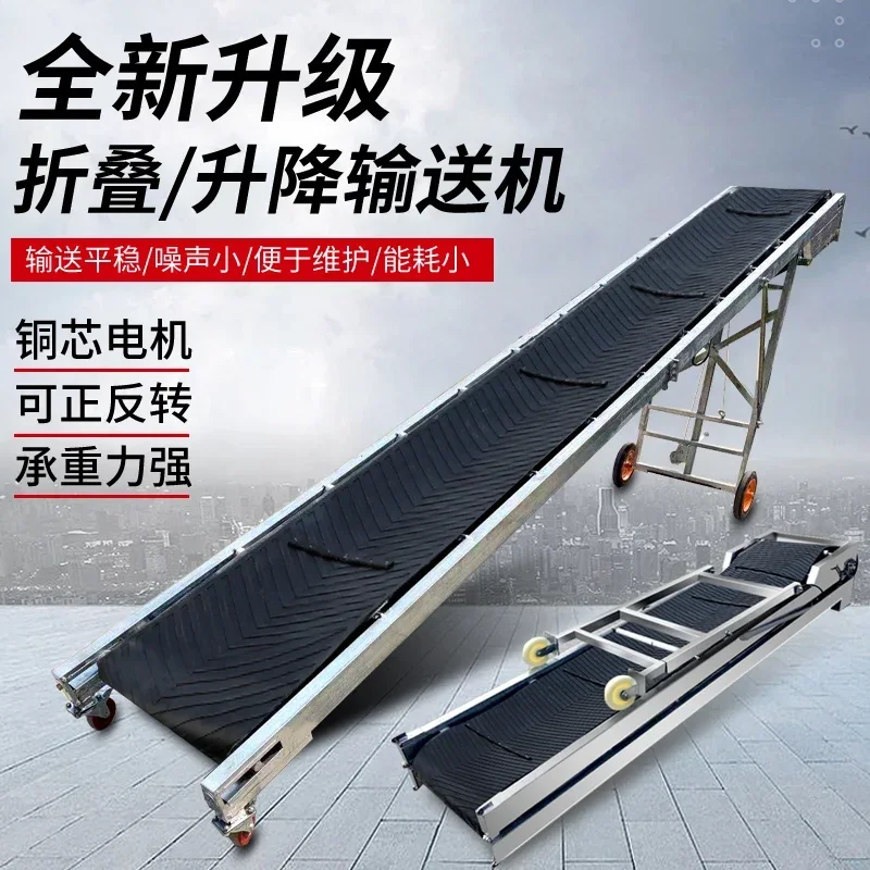 Small folding lift conveyor assembly line belt conveyor loading and unloading material non-slip belt conveyor