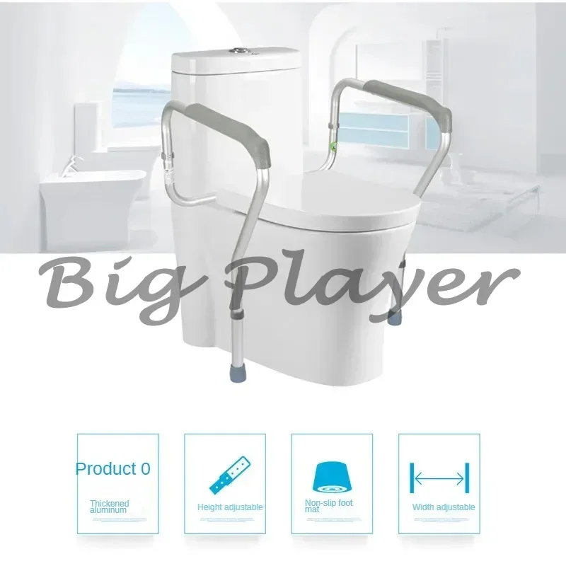 

Anti-Slip Toilet Rails Bar For Elderly And Adults Safety Frame Aluminum Alloy Adjustable Rails