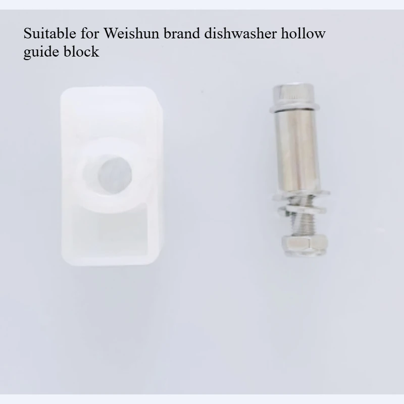 

Подходит для посудомоечной машины Weishun R-1E, направляющий блок Hobart C44BBB, направляющая для посудомоечной машины CCA