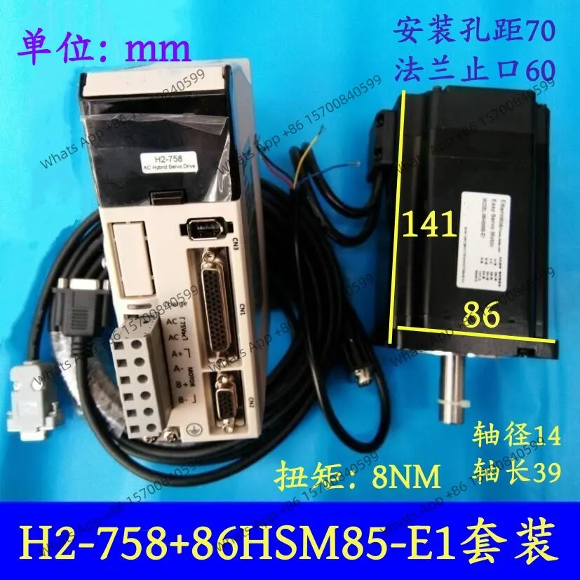 Engraving machine accessories Hybrid servo H2-758 driver + 86HSM85-E1 closed-loop motor encoder cable