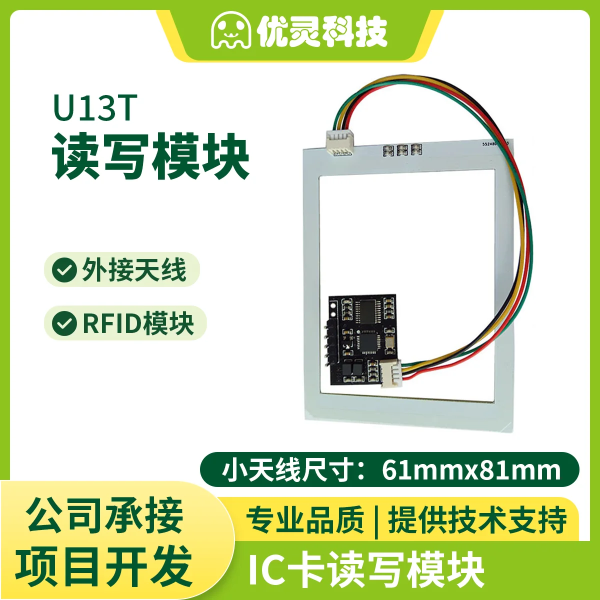 rfid card reader IC card reader and write module serial port independent antenna high frequency long distance 13.56MHz