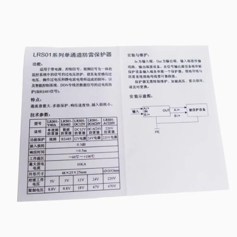 1 stks RS485 Data Protector Apparaat Datum Signaal Power Arrester Anti Overspanningsbeveiliging Thunder Preventer