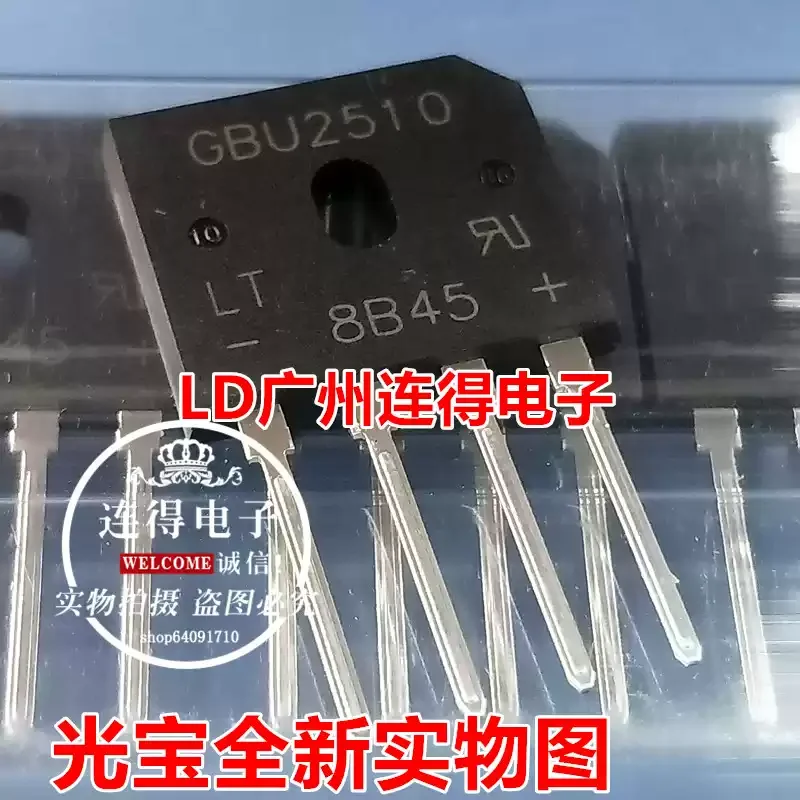 10-100pcs Guangbao rectifier bridge LT GBU2510 25A/1000V instead of 2506 2508 brand new imported original