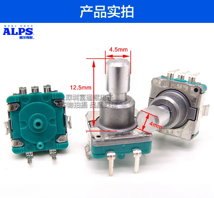 Car DVD import Japan ALPS 11 30 belt switch 12.5mm fine shaft encoder